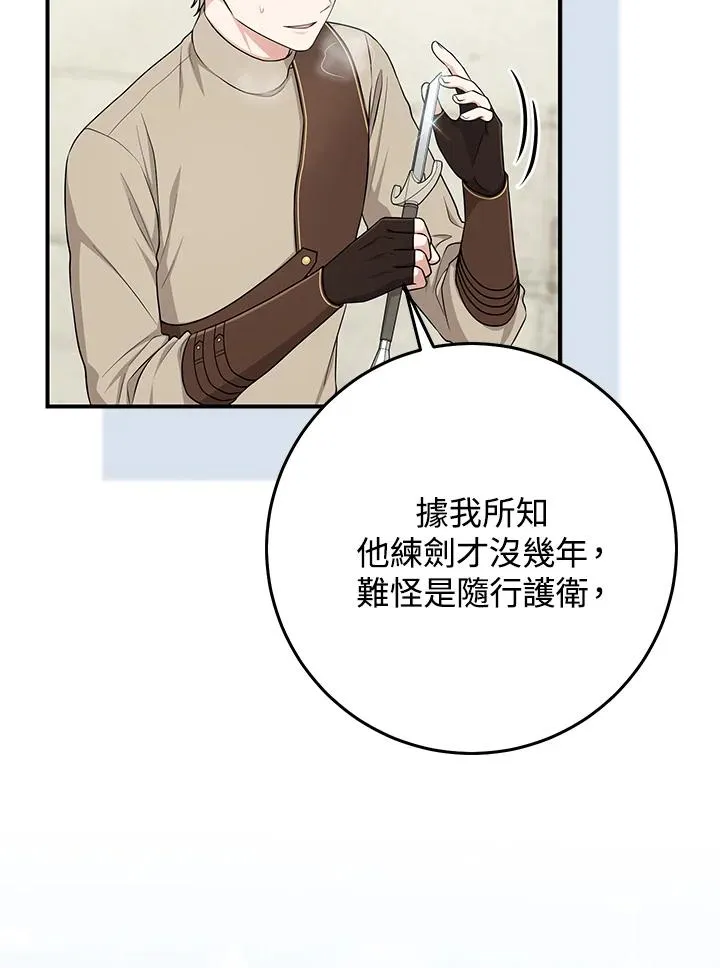 第52话 第46页