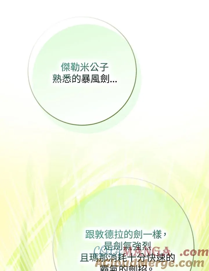 第52话 第53页