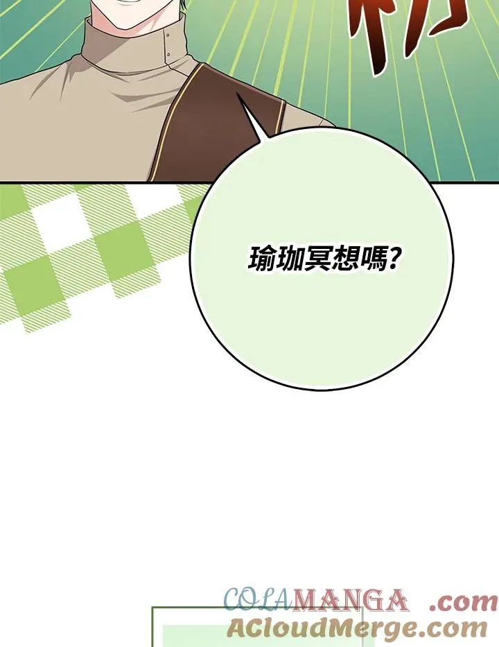 第52话 第57页