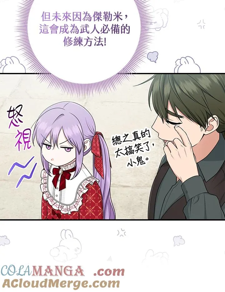 第52话 第61页