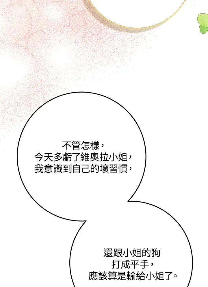 第52话 第68页