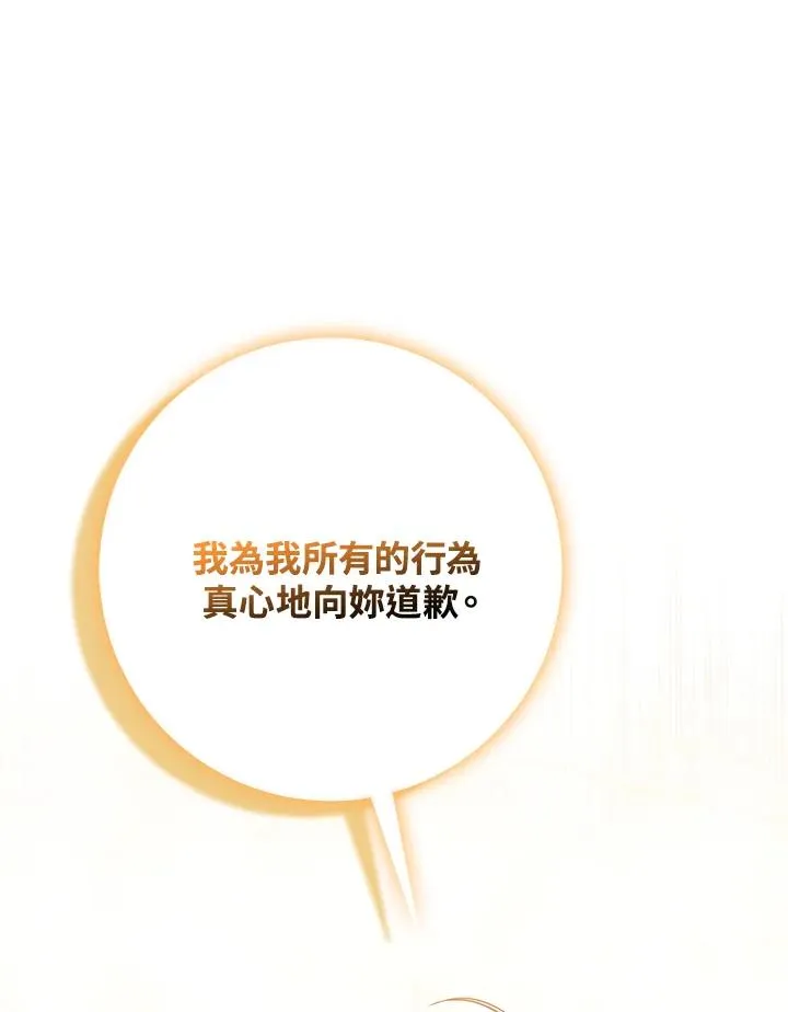 第52话 第70页