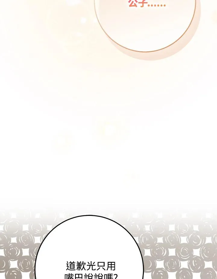 第52话 第74页