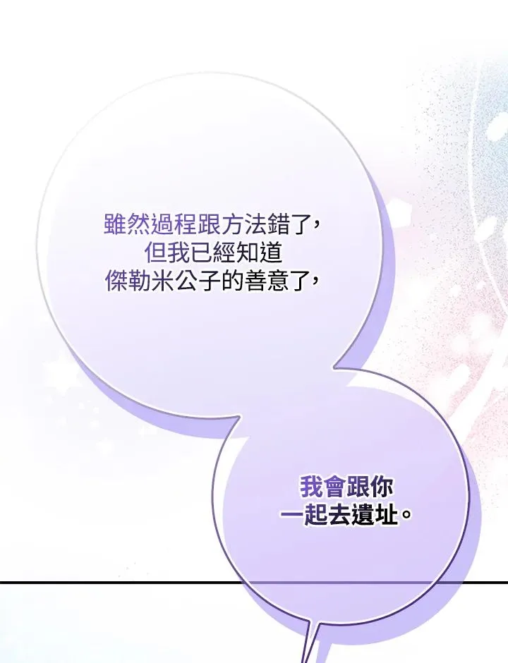 第52话 第79页
