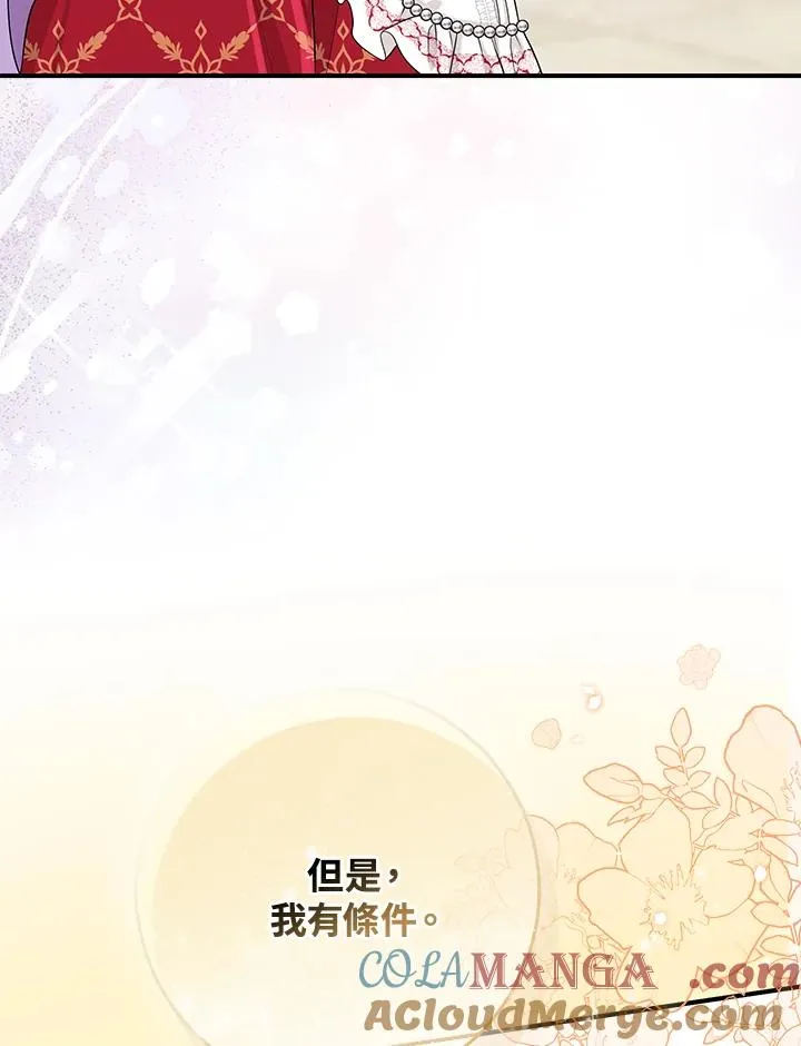 第52话 第81页
