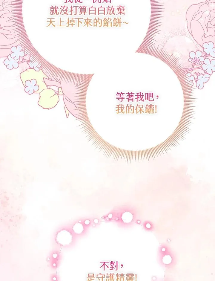 第52话 第84页