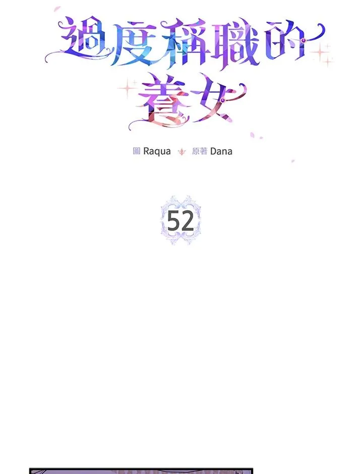 第52话 第86页