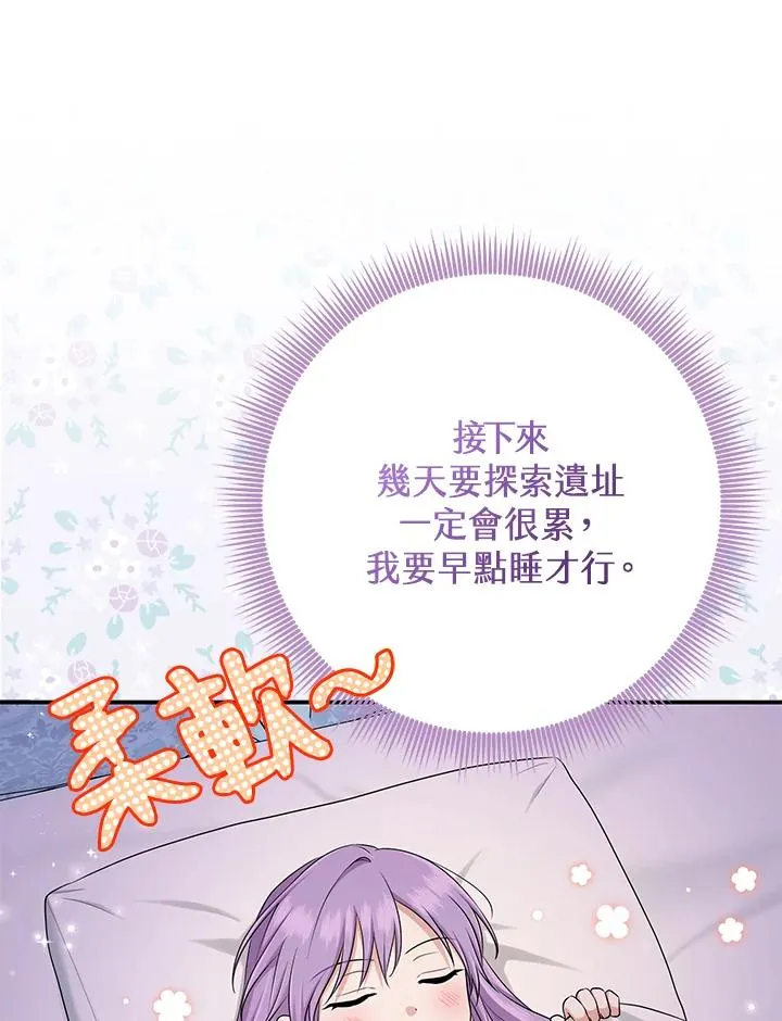 第52话 第88页
