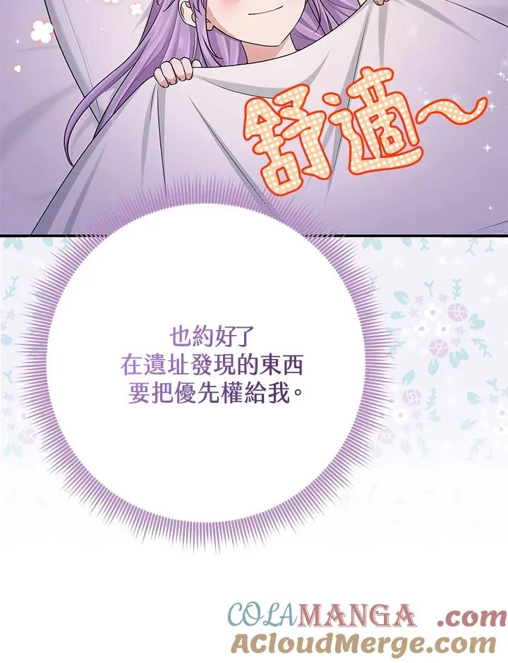 第52话 第89页