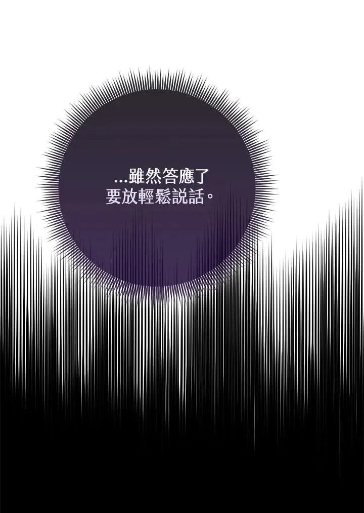 第52话 第90页