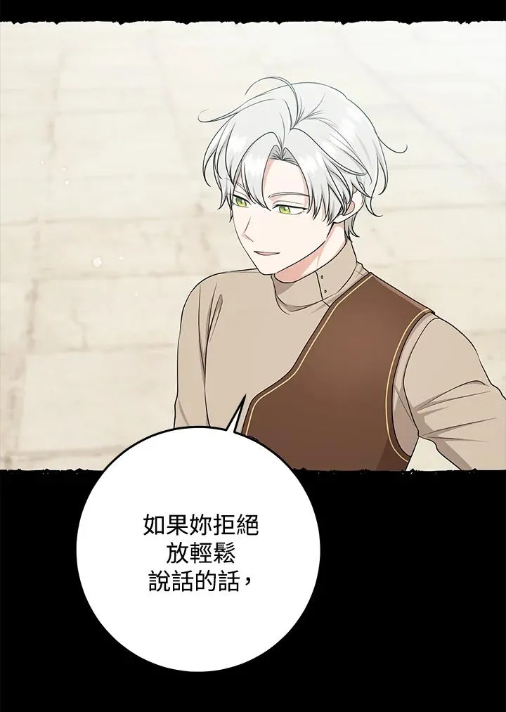 第52话 第91页