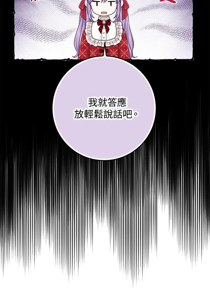 第52话 第96页