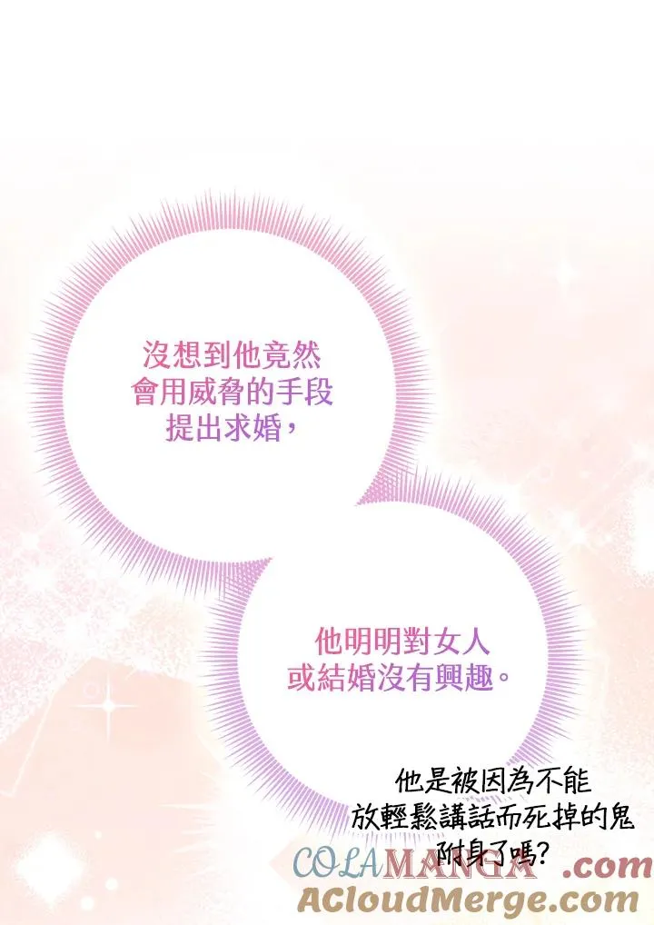 第52话 第97页
