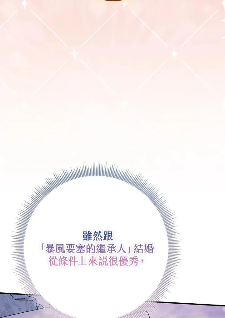 第52话 第99页