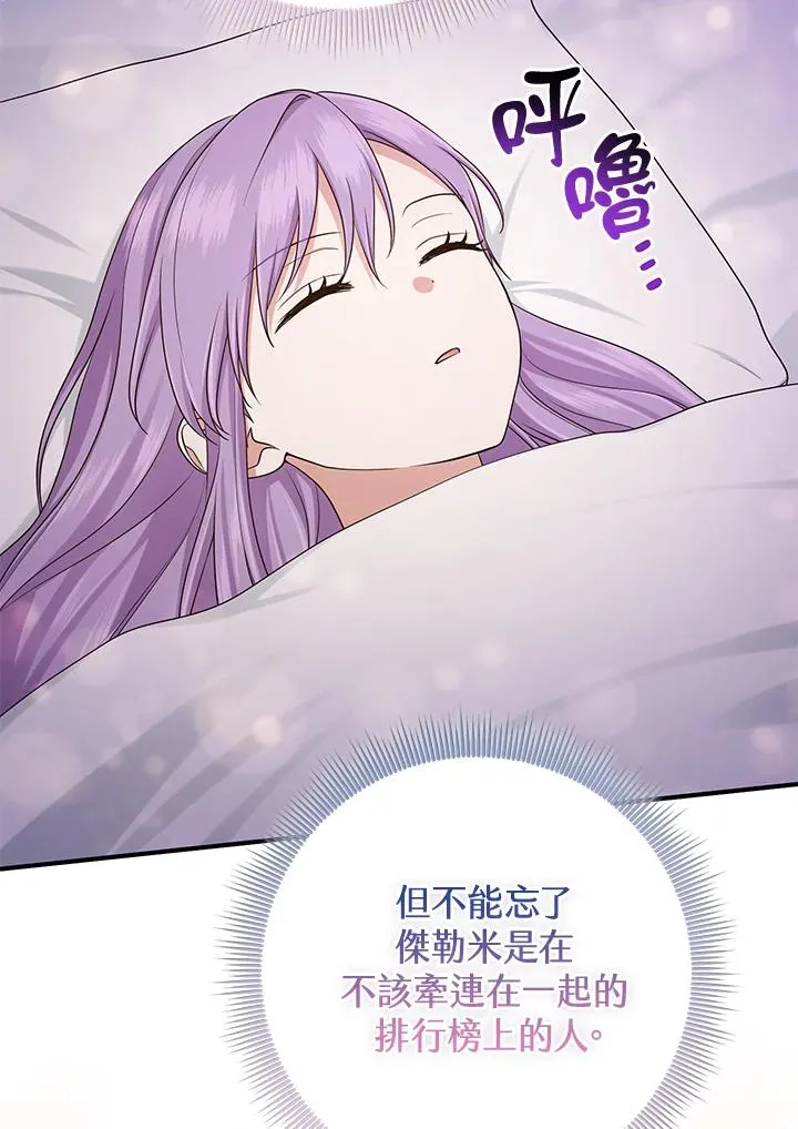 第52话 第100页