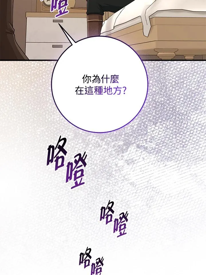第52话 第106页