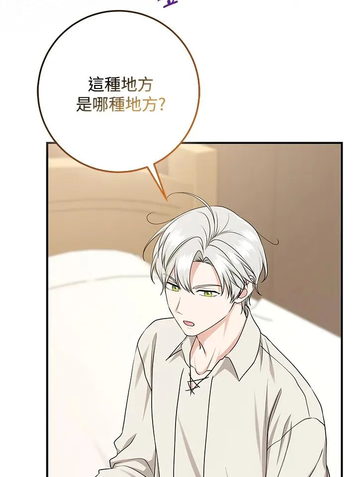 第52话 第107页