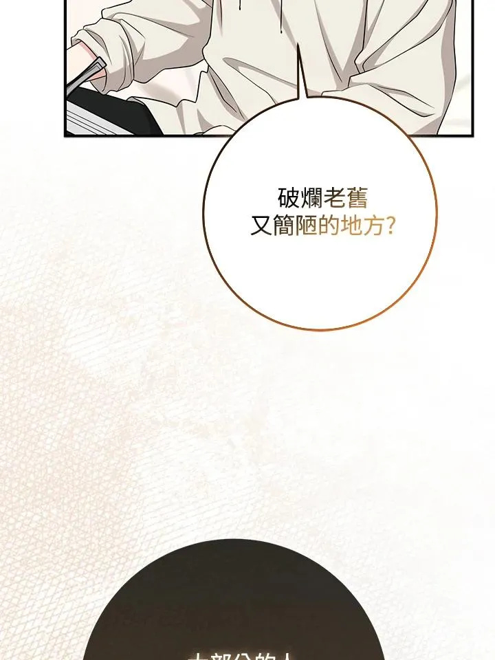 第52话 第108页