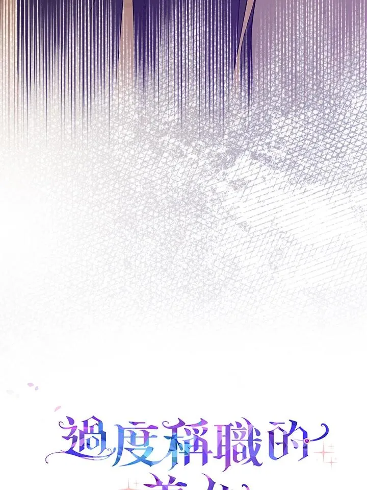 第52话 第111页