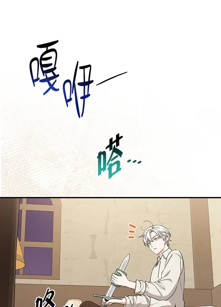 第53话 第3页