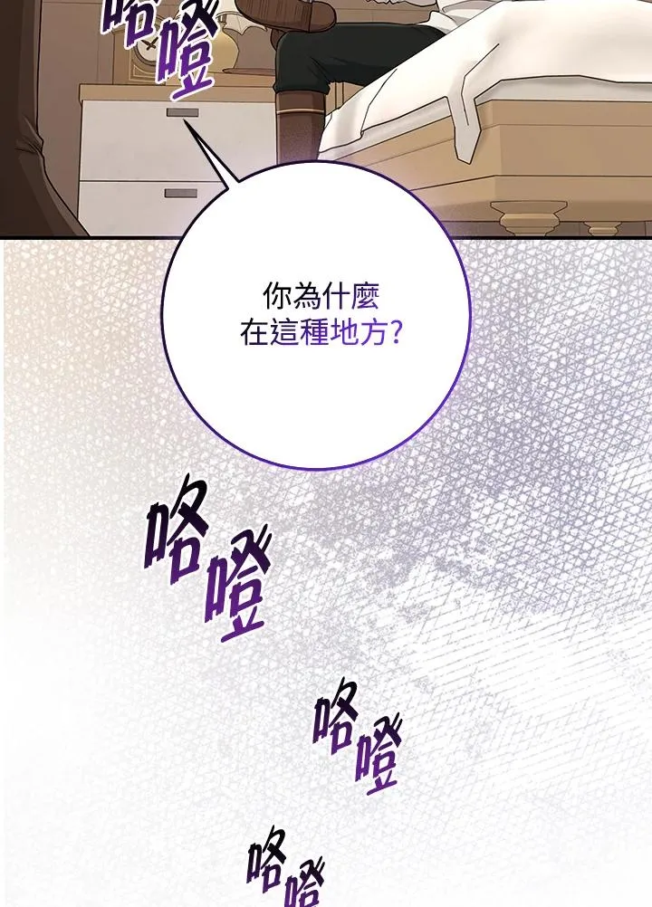 第53话 第4页