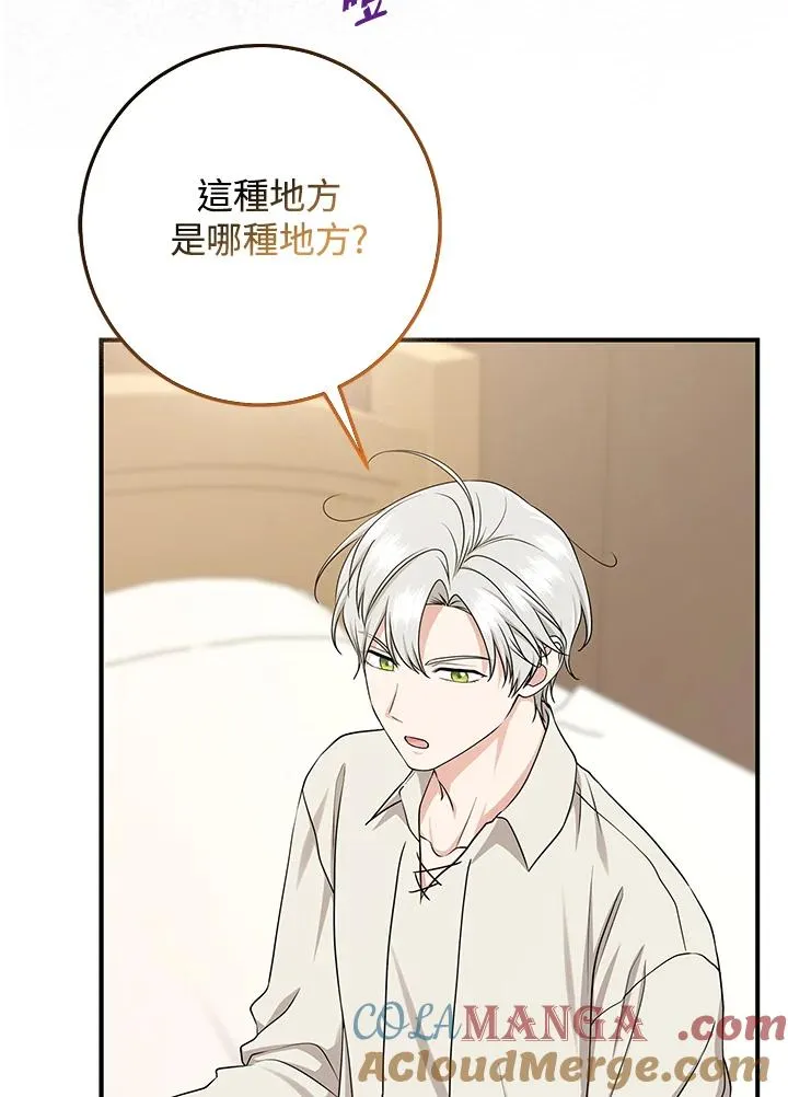 第53话 第5页