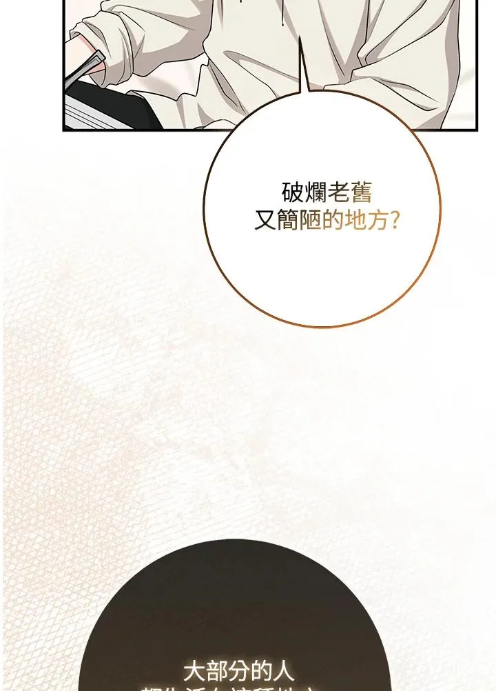 第53话 第6页