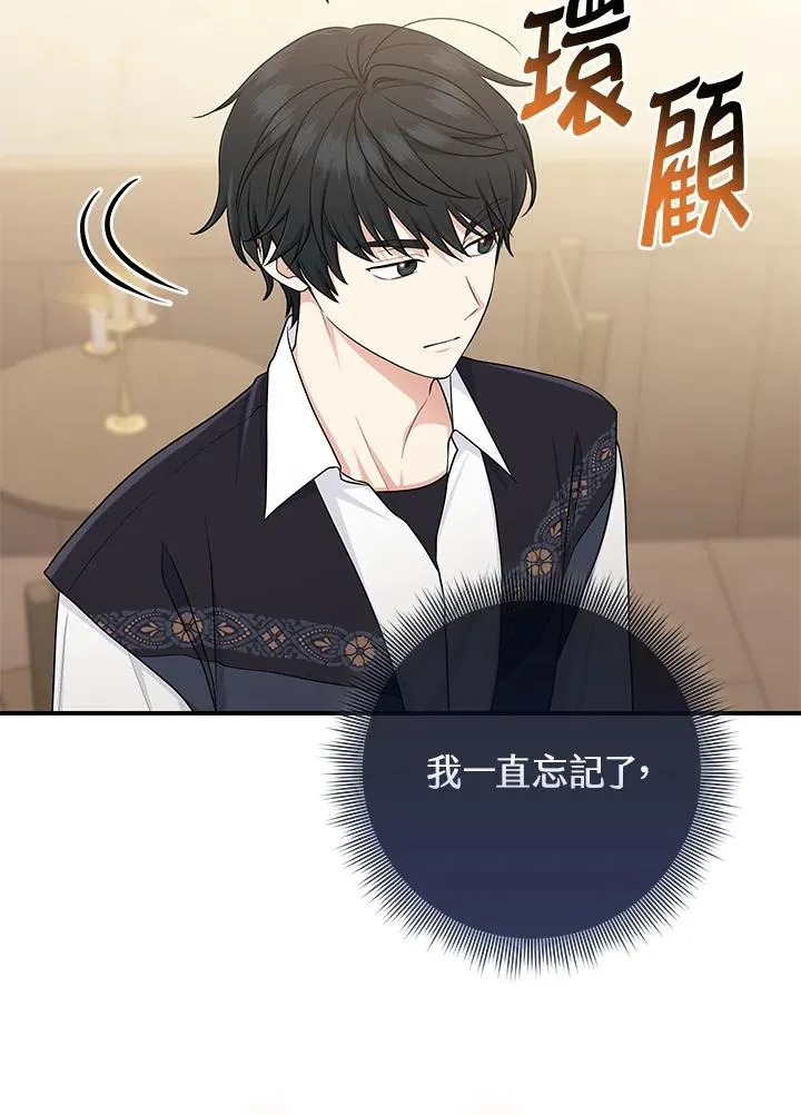 第53话 第10页