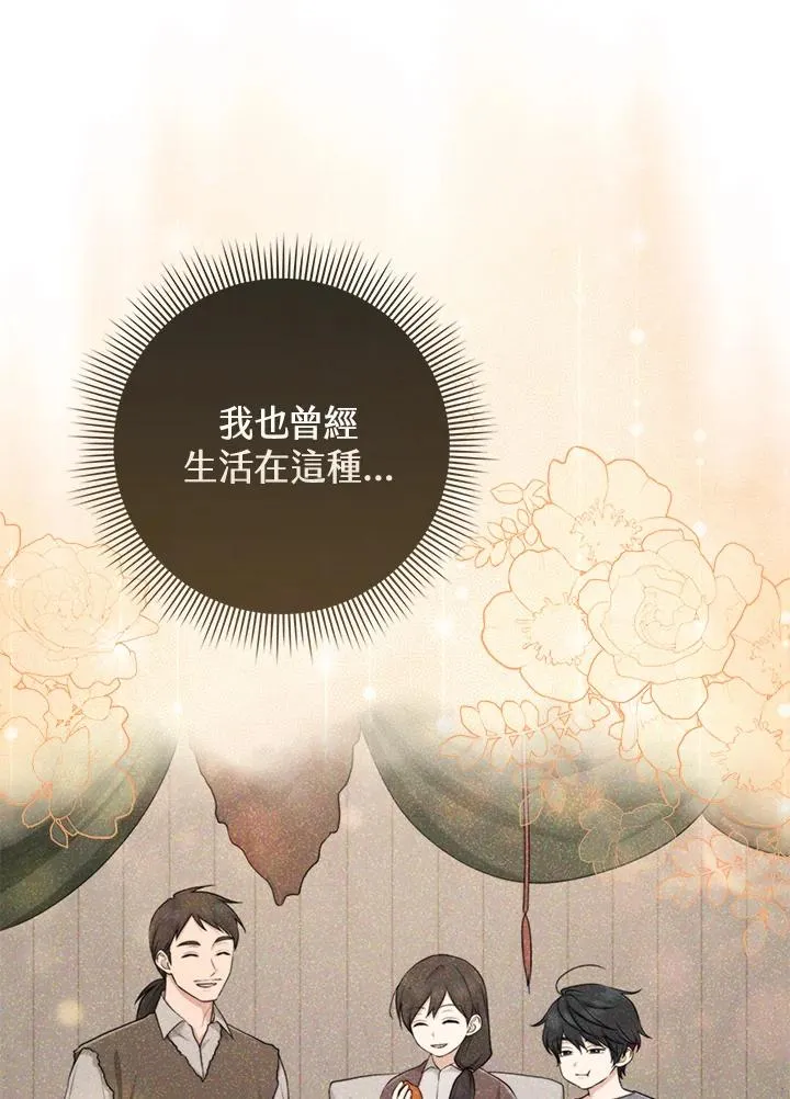 第53话 第11页