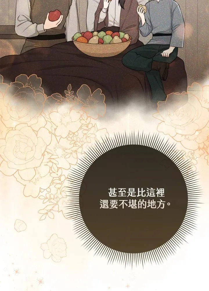 第53话 第12页