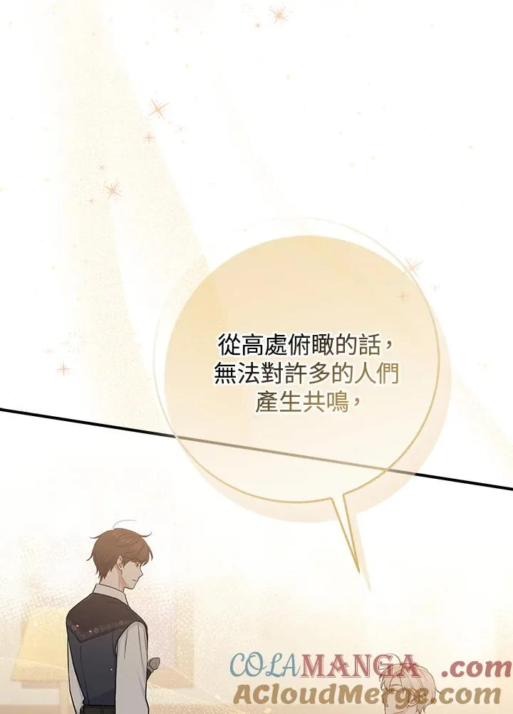 第53话 第13页
