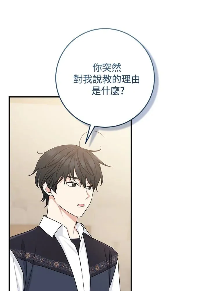第53话 第16页