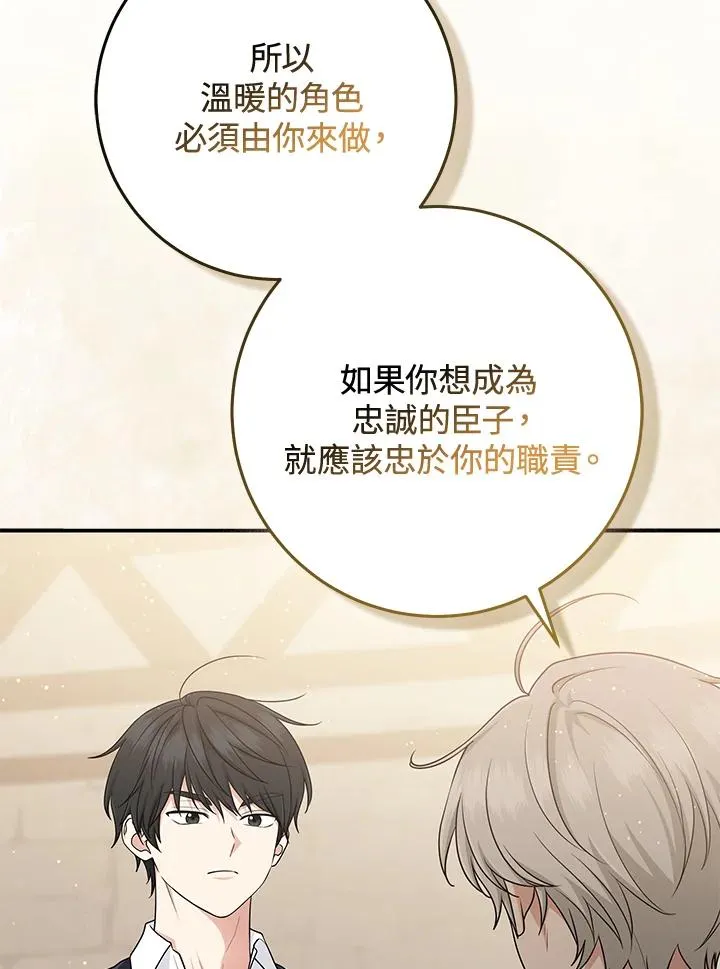 第53话 第26页