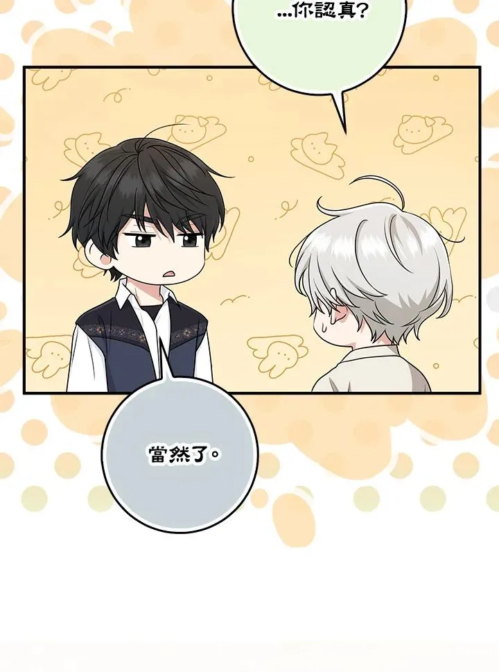 第53话 第30页