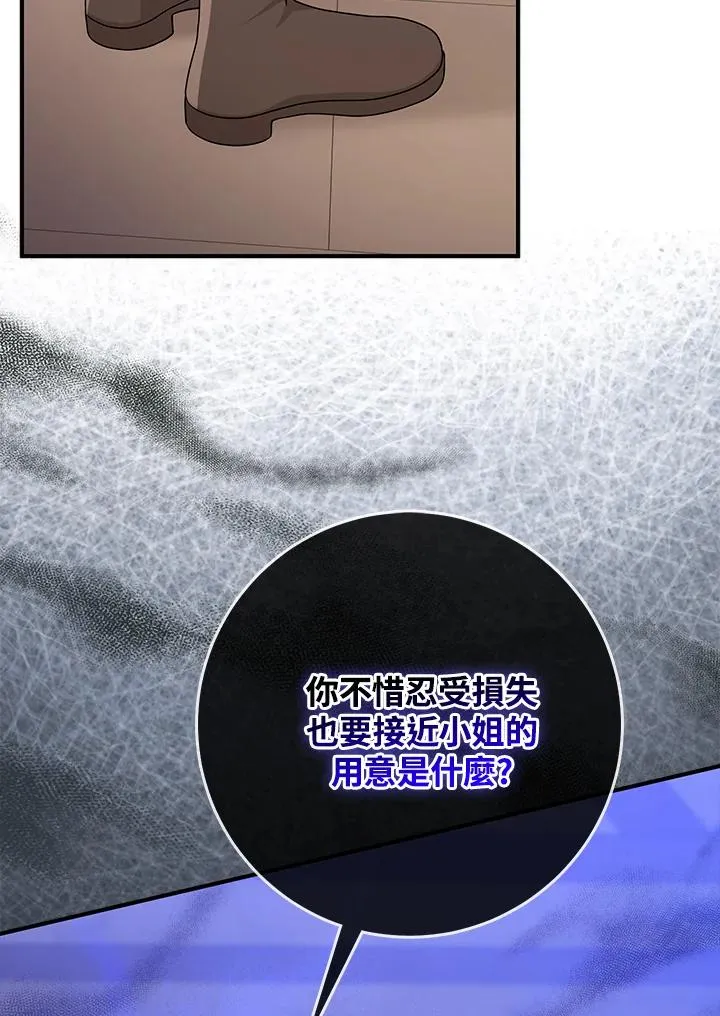第53话 第32页