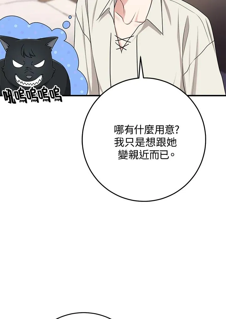 第53话 第35页