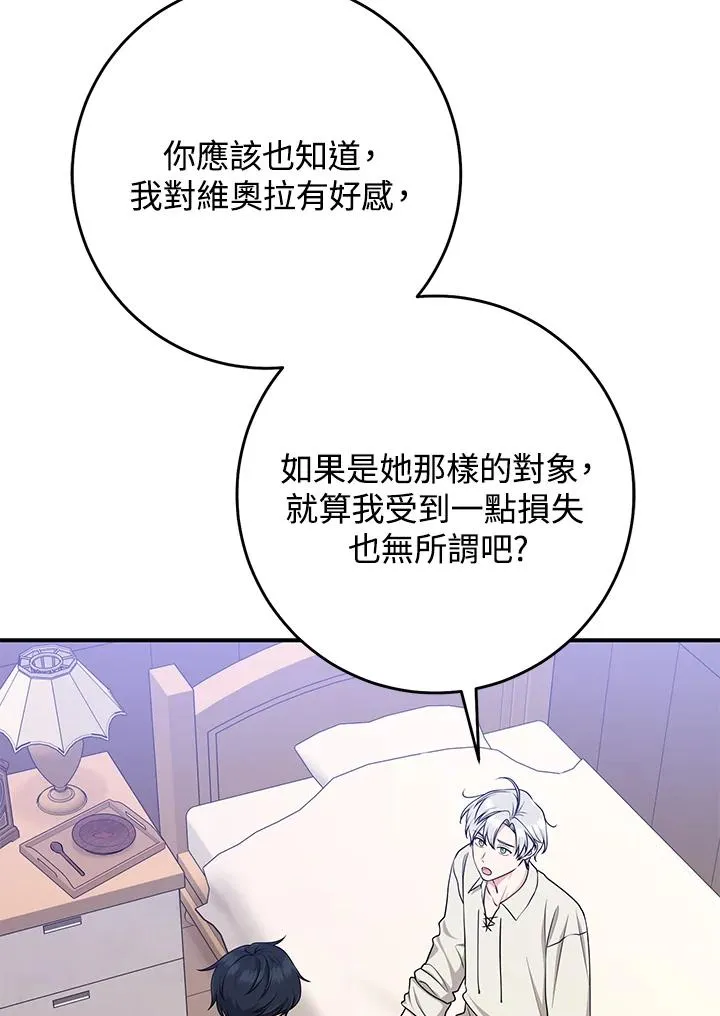 第53话 第36页