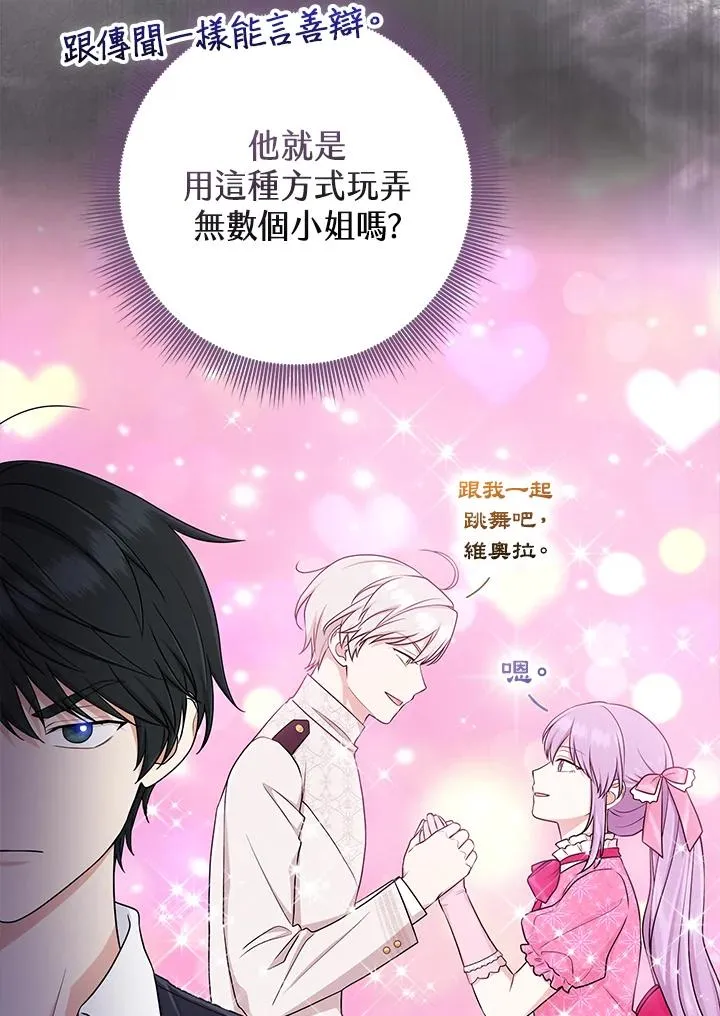 第53话 第38页