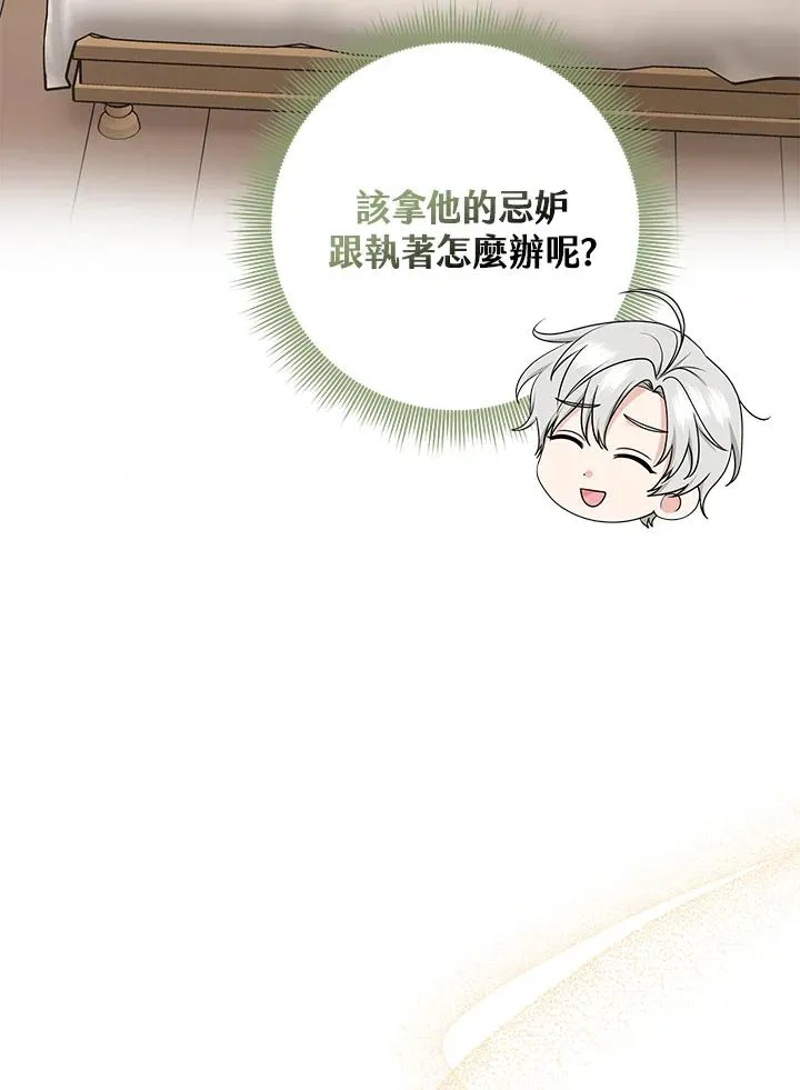 第53话 第42页
