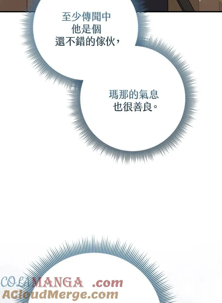 第53话 第45页