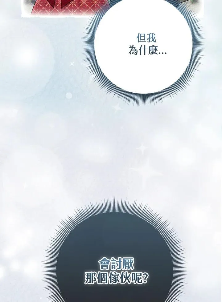 第53话 第47页