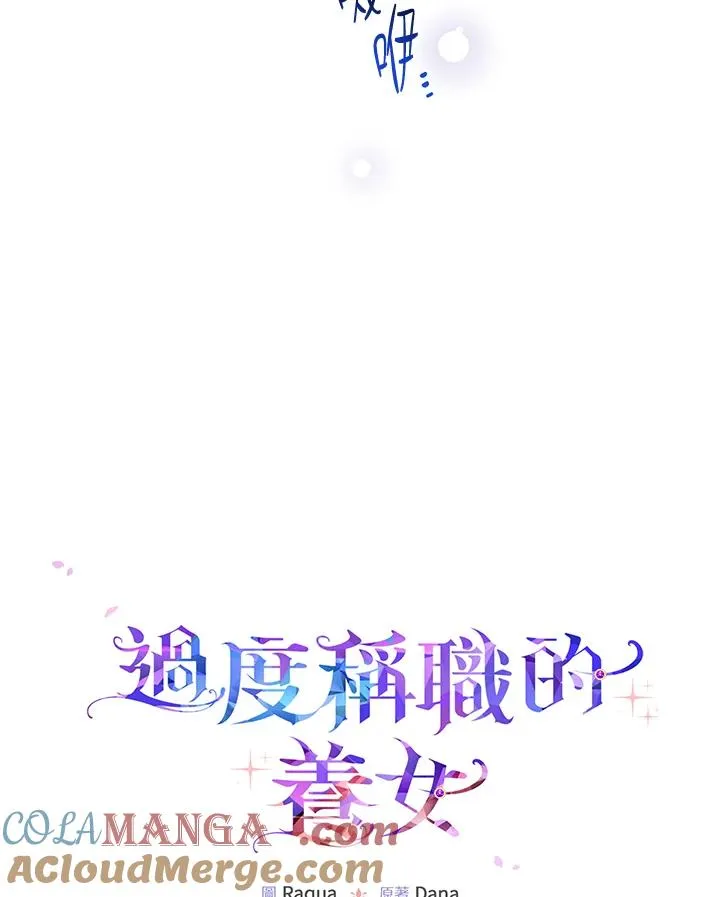 第53话 第53页