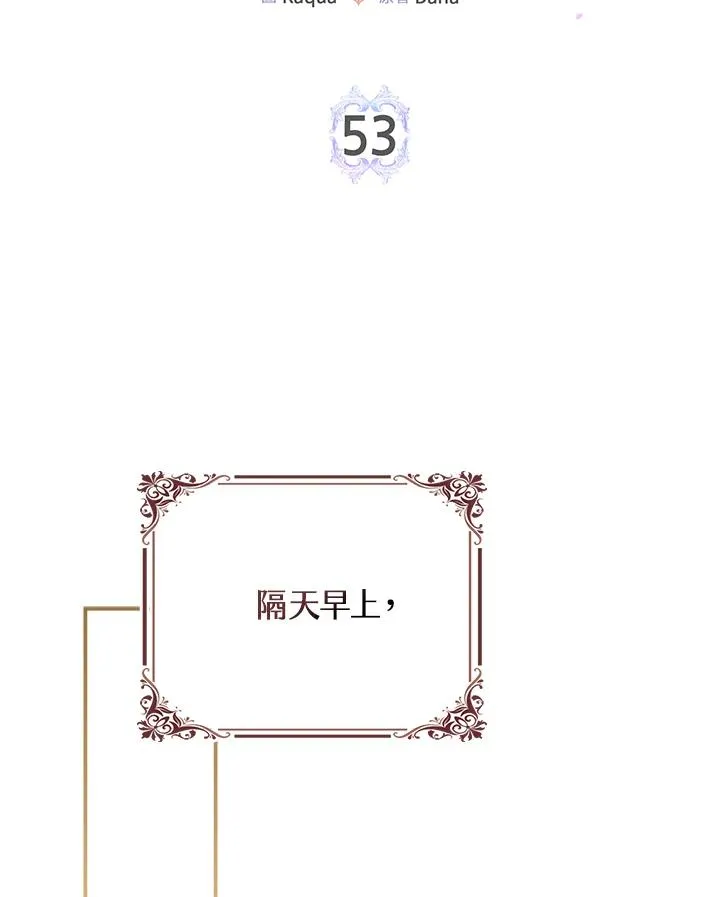 第53话 第54页