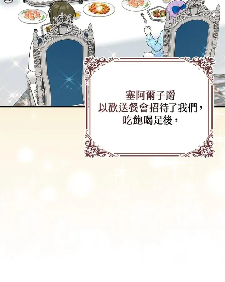 第53话 第56页