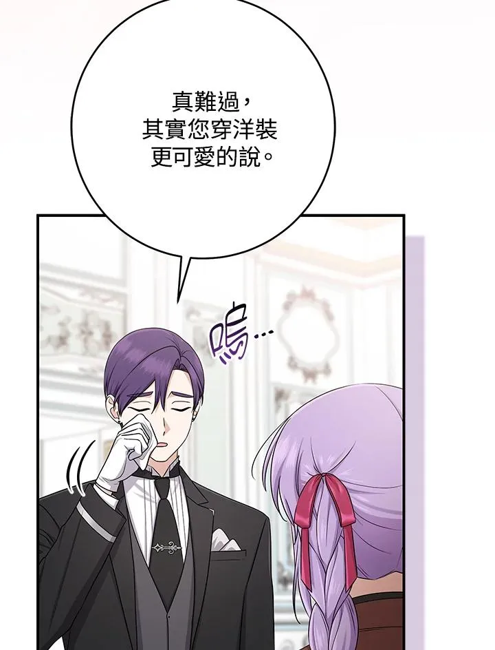 第53话 第60页