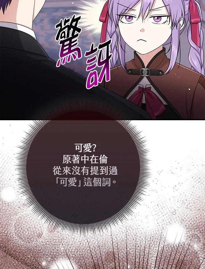 第53话 第62页