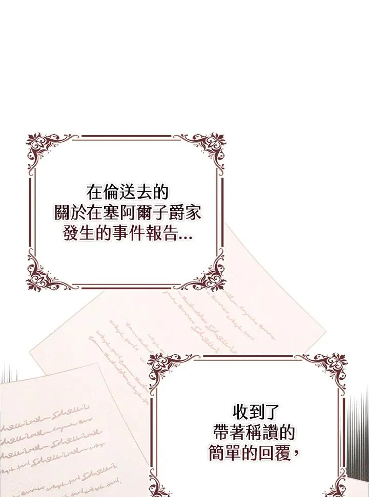 第53话 第66页