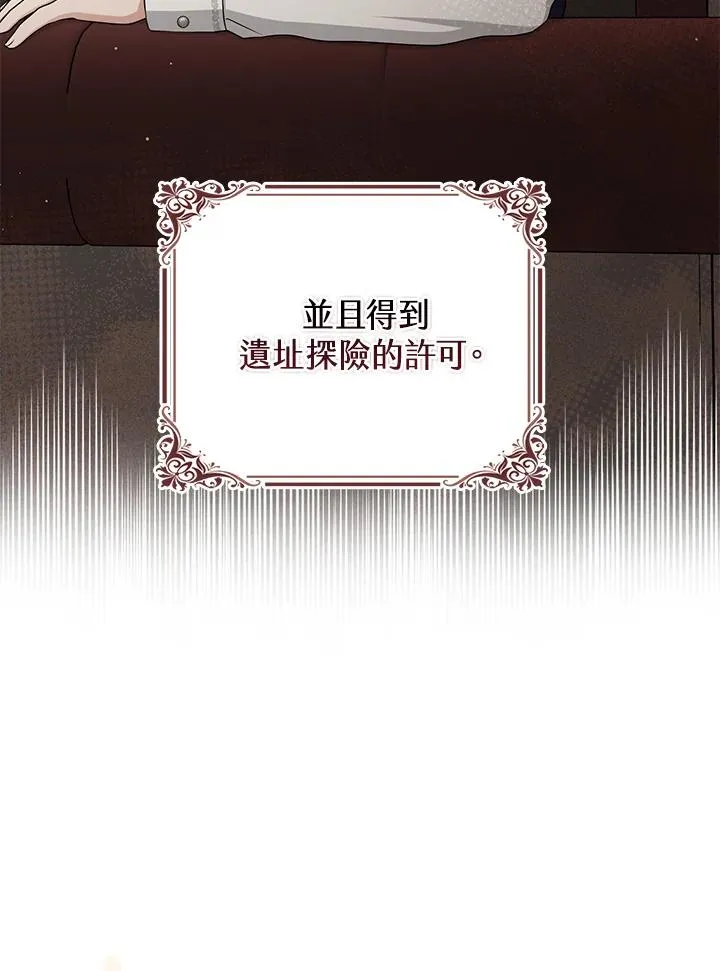 第53话 第68页