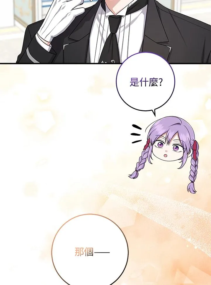第53话 第70页