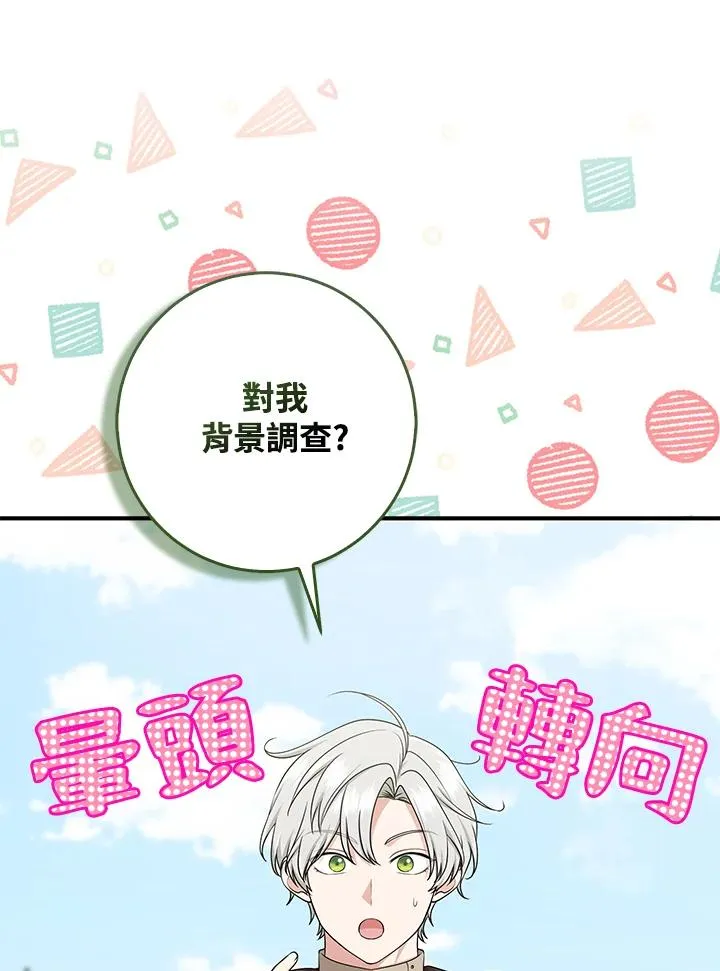 第53话 第72页